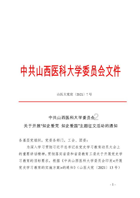召唤神龙万宁版祖龙